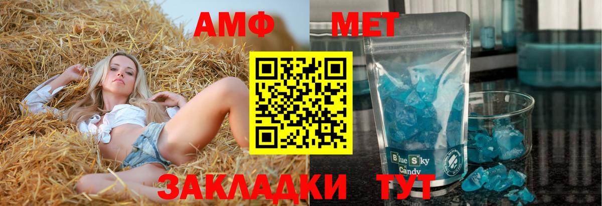 Амфетамин 97% Красный Сулин