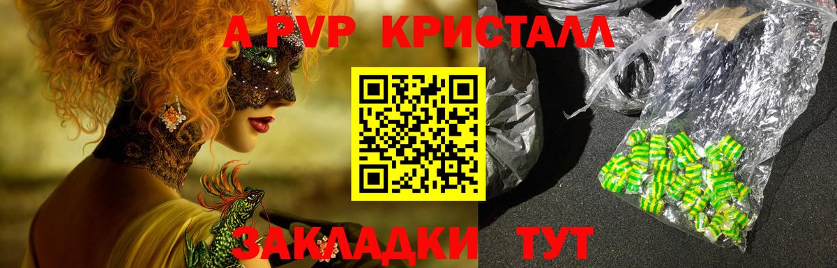 Красный Сулин  A PVP VHQ  Вход с VPN  купить наркоту  А ПВП мука  A PVP 