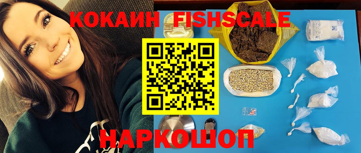 наркошоп  КОКАИН 97%  Cocaine 99%  КОКАИН  Вход с VPN  Красный Сулин 