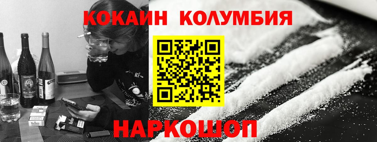 КОКАИН 99% Красный Сулин