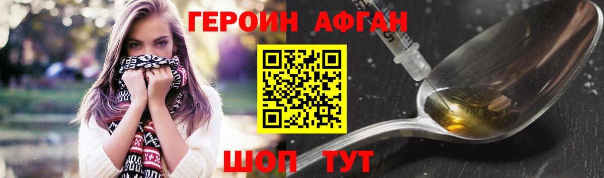 Красный Сулин  Героин белый  Вход с VPN 