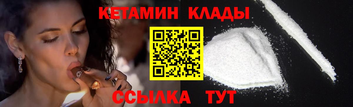 КЕТАМИН ketamine  Вход с VPN  Красный Сулин 