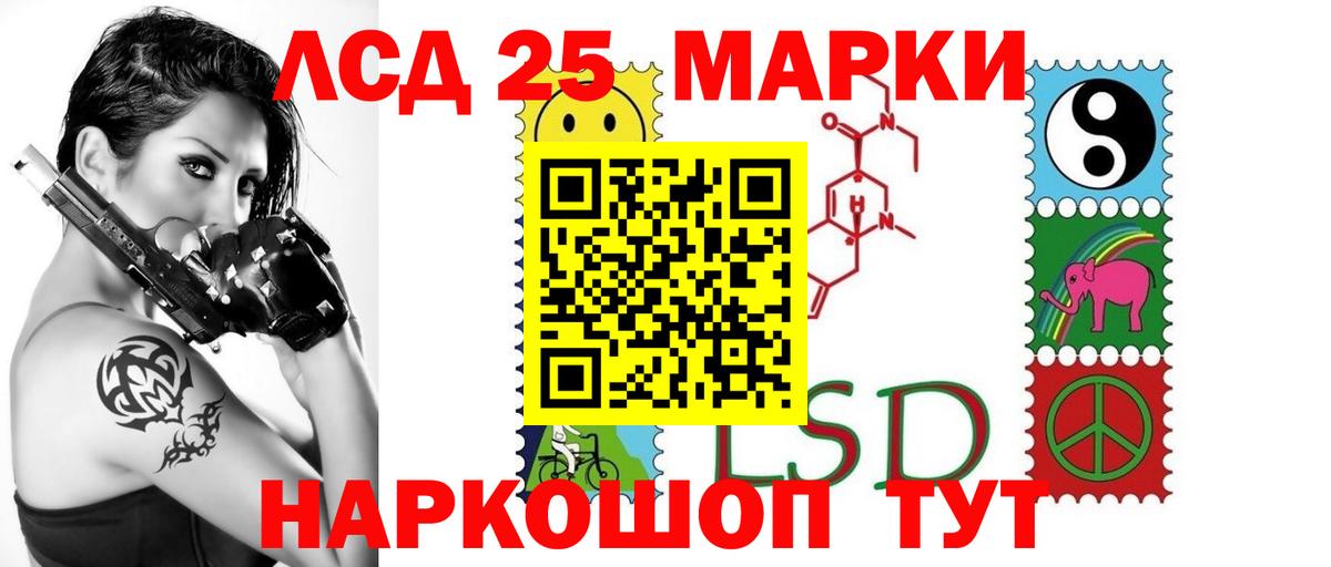 LSD-25 экстази кислота Красный Сулин