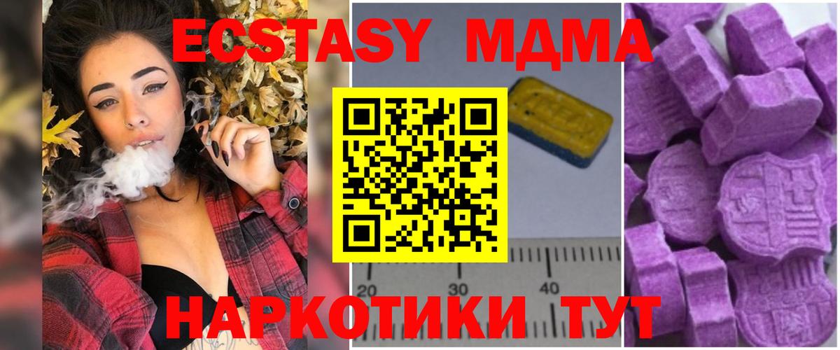 MDMA VHQ  МДМА Molly  Вход с VPN  Красный Сулин 