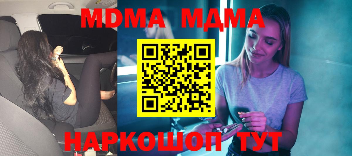 МДМА VHQ Красный Сулин
