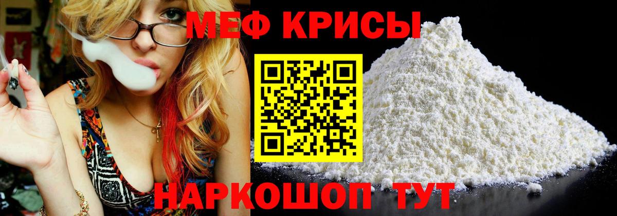 МЕФ мука Красный Сулин