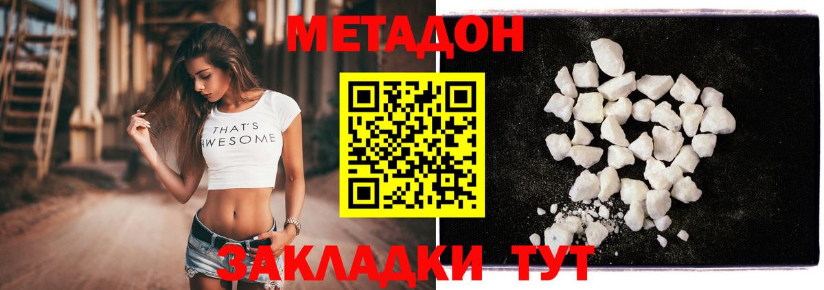 Метадон VHQ Красный Сулин