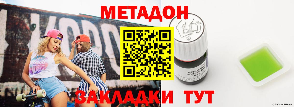 Красный Сулин  МЕТАДОН methadone  Вход с VPN  darknet официальный сайт  МЕТАДОН VHQ 