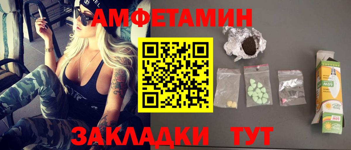 МЕТАМФЕТАМИН винт  Вход с VPN  Красный Сулин 