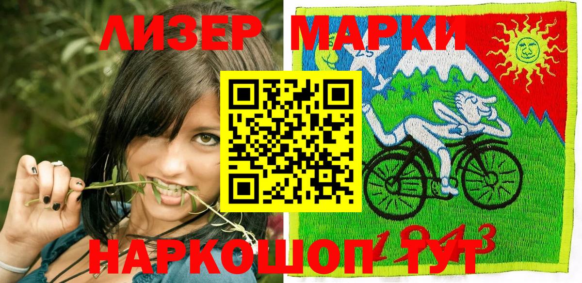 Красный Сулин  Наркотические марки 1,5мг  купить  цена  Наркотические марки 1,5мг  Вход с VPN 